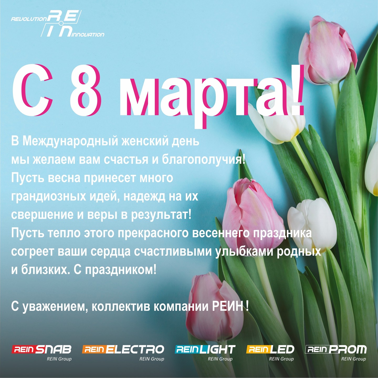 C 8 марта!